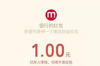 农业银行夏日炎炎送清凉,支付0.1元抽奖送1 100元微信红包 微信红包 活动线报 第1张 农业银行夏日炎炎送清凉,支付0.1元抽奖送1 100元微信红包 微信红包 活动线报 第1张
