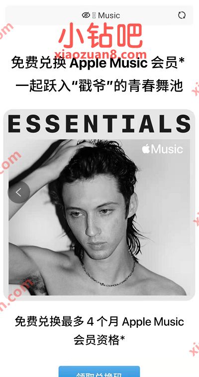 苹果手机用户,免费领1 4个月Apple Music音乐会员 Apple Music会员 免费会员VIP 活动线报 第3张 苹果手机用户,免费领1 4个月Apple Music音乐会员 Apple Music会员 免费会员VIP 活动线报 第3张