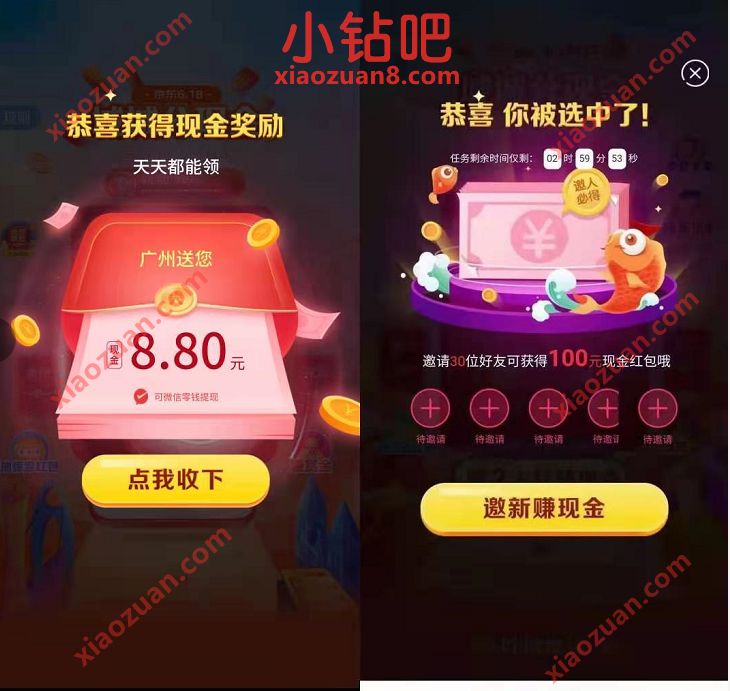 京东城城分现金活动,每天助力领红包送10 100元微信红包 京东城城分现金 微信红包 活动线报 第3张 京东城城分现金活动,每天助力领红包送10 100元微信红包 京东城城分现金 微信红包 活动线报 第3张