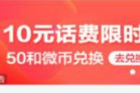 中国移动10086公众号,移动部分用户领10元话费 移动话费 免费话费 活动线报 第1张 中国移动10086公众号,移动部分用户领10元话费 移动话费 免费话费 活动线报 第1张