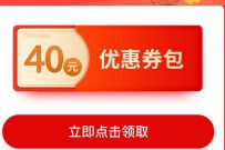 免费领取顺丰同城急送40元寄件礼包，同城急送
