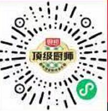 厨邦顶级厨师俱乐部幸运大转盘送最高888元微信红包 厨邦顶级厨师俱乐部 微信红包 活动线报 第2张 厨邦顶级厨师俱乐部幸运大转盘送最高888元微信红包 厨邦顶级厨师俱乐部 微信红包 活动线报 第2张