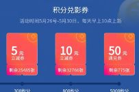 抖音六一童心计划,完成任务送5 50元哆啦A梦电影券 抖音六一童心计划 电影票优惠 优惠福利 第1张 抖音六一童心计划,完成任务送5 50元哆啦A梦电影券 抖音六一童心计划 电影票优惠 优惠福利 第1张