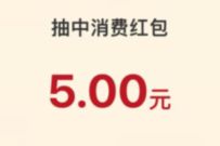 我的长沙APP开电子钱包领5 88元消费红包,可提现 我的长沙 现金红包 活动线报 第1张 我的长沙APP开电子钱包领5 88元消费红包,可提现 我的长沙 现金红包 活动线报 第1张