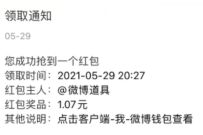 微博五月生活碎片,发视频抽奖送0.5 2元微博红包 微博五月生活碎片 微博红包 支付宝红包 活动线报 第1张 微博五月生活碎片,发视频抽奖送0.5 2元微博红包 微博五月生活碎片 微博红包 支付宝红包 活动线报 第1张