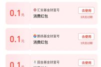 支付宝五星联盟福利日，领0.8-1.5元支付宝消费红包