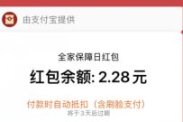 支付宝蚂蚁保你的5月奖励，抽奖送2元以上支付宝消费红包 支付宝蚂蚁保 支付宝红包 活动线报  第1张