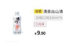 芒果TV连续签到3天,免费0撸6瓶汽水 芒果TV签到 免费实物 活动线报 第1张 芒果TV连续签到3天,免费0撸6瓶汽水 芒果TV签到 免费实物 活动线报 第1张