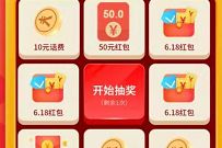 苏宁易购小程序抽奖，免费送1-50元苏宁红包/话费