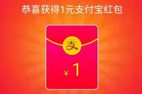 一加官方旗舰店入会领豪礼，免费送1元支付宝红包 天猫淘宝 支付宝红包 电商活动  第1张
