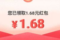 京东JD.COM粉丝专属福利，免费领1.68元京东红包