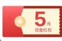 详细阅读:招商银行交通卡充值30元,免费领5元现金红包 招商银行交通卡充值30元,免费领5元现金红包