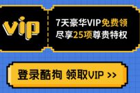 六一快乐儿童节礼物,免费领取7天酷狗音乐会员 免费酷狗音乐会员 酷狗音乐会员 免费会员VIP 活动线报 第1张 六一快乐儿童节礼物,免费领取7天酷狗音乐会员 免费酷狗音乐会员 酷狗音乐会员 免费会员VIP 活动线报 第1张