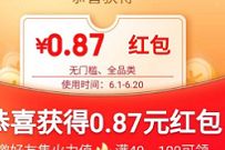 京东搜李汶翰张哲瀚成毅蔡徐坤，免费领随机京东红包