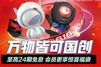 详细阅读:京东特物Z×联想做任务得次数,抽奖送随机京豆奖励 京东特物Z×联想做任务得次数,抽奖送随机京豆奖励