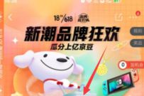 京东新潮品牌狂欢玩游戏赢京豆，免费领随机京豆