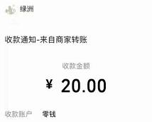 绿钻APP填邀请码送红包，免费领取1 10元微信红包 绿钻APP填写邀请码 微信红包 活动线报  第1张