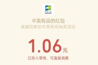 中英有品童趣彩蛋机抽奖送1.06元微信红包非必中 中英有品小程序 微信红包 活动线报  第1张