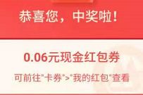 招商银行BBKING发表评论抽奖送0.06 666元现金券 招商银行 现金红包 活动线报 第1张 招商银行BBKING发表评论抽奖送0.06 666元现金券 招商银行 现金红包 活动线报 第1张