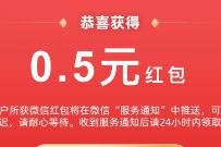 详细阅读:华夏基金财富家选弹幕,抽奖送0.5元微信红包 华夏基金财富家选弹幕,抽奖送0.5元微信红包