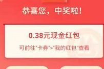 详细阅读:招商银行体验出行频道,抽奖送0.38元现金红包 招商银行体验出行频道,抽奖送0.38元现金红包