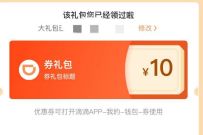 详细阅读:滴滴英文版四周年,免费领取16元滴滴打车券 滴滴英文版四周年,免费领取16元滴滴打车券