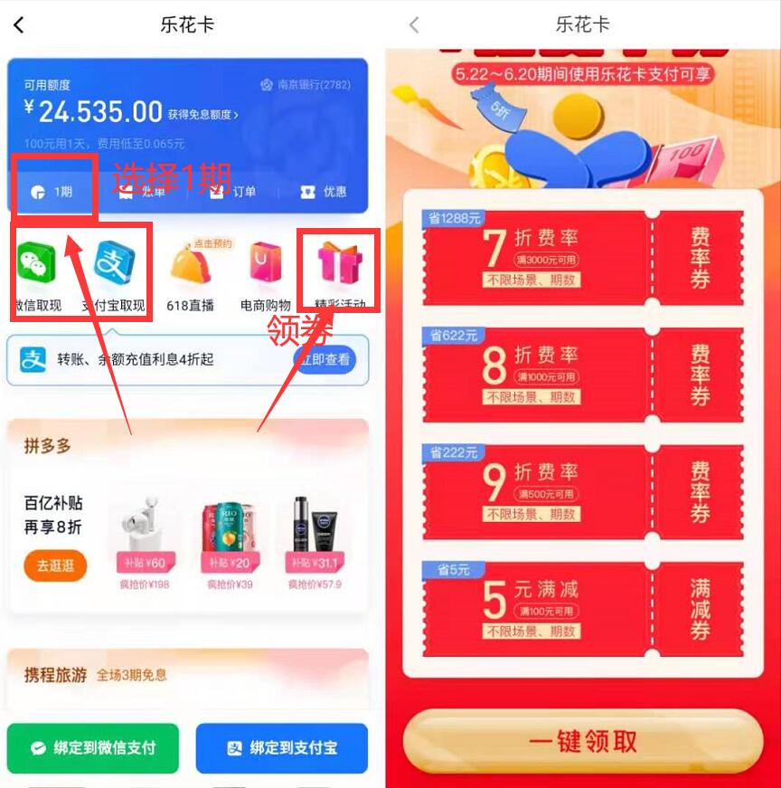 分期乐新老用户领现金券,月撸150元现金+30元支付券 分期乐话费 现金红包 免费话费 活动线报 第5张 分期乐新老用户领现金券,月撸150元现金+30元支付券 分期乐话费 现金红包 免费话费 活动线报 第5张