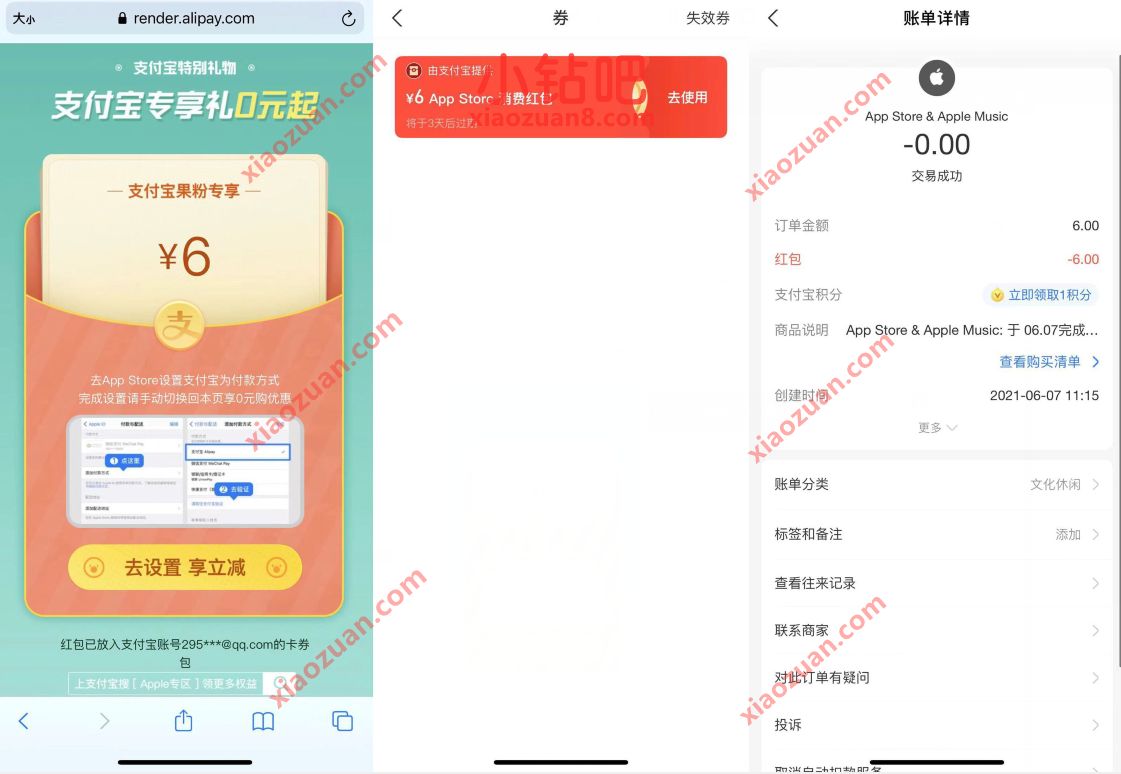 摩尔庄园X支付宝特别礼物,免费领6元苹果App Store红包 Apple Store红包 支付宝红包 活动线报 第2张 摩尔庄园X支付宝特别礼物,免费领6元苹果App Store红包 Apple Store红包 支付宝红包 活动线报 第2张