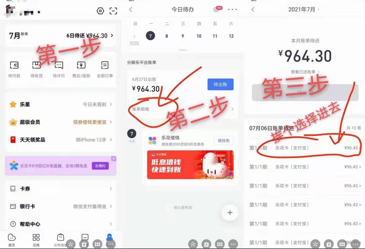 分期乐新老用户领现金券,月撸150元现金+30元支付券 分期乐话费 现金红包 免费话费 活动线报 第7张 分期乐新老用户领现金券,月撸150元现金+30元支付券 分期乐话费 现金红包 免费话费 活动线报 第7张
