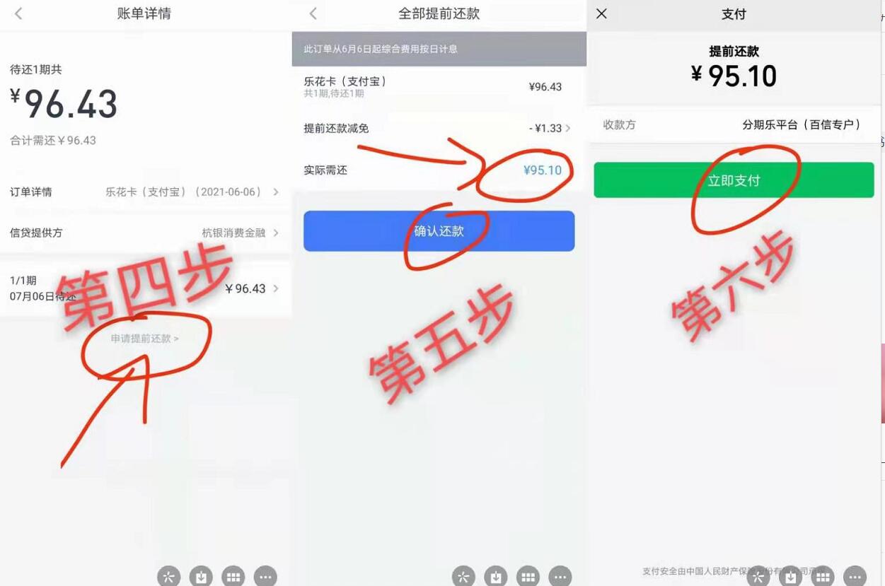 分期乐新老用户领现金券,月撸150元现金+30元支付券 分期乐话费 现金红包 免费话费 活动线报 第8张 分期乐新老用户领现金券,月撸150元现金+30元支付券 分期乐话费 现金红包 免费话费 活动线报 第8张