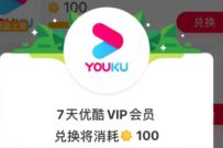 淘宝芭芭农场阳光代收，0.01元开通7天优酷会员 淘宝芭芭农场 免费优酷会员VIP 优酷会员 免费会员VIP 活动线报  第1张