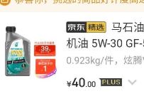京东PLUS DAY1元领机油,1分钱买1L全合成机油 免费实物 京东 活动线报 第1张 京东PLUS DAY1元领机油,1分钱买1L全合成机油 免费实物 京东 活动线报 第1张