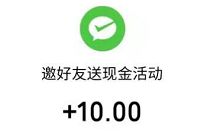 滴滴邀好友助力赢现金，4人助力送6元微信红包 滴滴助力送现金 微信红包 活动线报  第1张