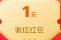 同程旅行翻牌赢大奖,抽0.3 10元微信红包/火车票立减券 同程旅行小程序 电影票优惠 微信红包 活动线报 第1张 同程旅行翻牌赢大奖,抽0.3 10元微信红包/火车票立减券 同程旅行小程序 电影票优惠 微信红包 活动线报 第1张