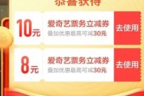 详细阅读:百度APP卡券包,免费领取10+8元电影票优惠券 百度APP卡券包,免费领取10+8元电影票优惠券