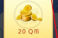 微视精英战报限时开启,完成任务抽奖送1 100个Q币 微视APP 免费Q币 活动线报 第1张 微视精英战报限时开启,完成任务抽奖送1 100个Q币 微视APP 免费Q币 活动线报 第1张