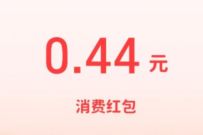 支付宝股民福利日,完成任务抽奖送随机支付宝红包 支付宝红包 支付宝股民福利日 活动线报 第1张 支付宝股民福利日,完成任务抽奖送随机支付宝红包 支付宝红包 支付宝股民福利日 活动线报 第1张