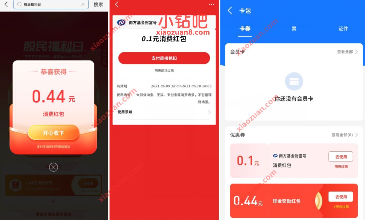 支付宝股民福利日,完成任务抽奖送随机支付宝红包 支付宝红包 支付宝股民福利日 活动线报 第3张 支付宝股民福利日,完成任务抽奖送随机支付宝红包 支付宝红包 支付宝股民福利日 活动线报 第3张