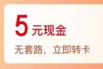 陆金所新客专享礼包送5元现金，邀请送5 50元现金红包 陆金所新客专享礼包 现金红包 活动线报  第1张