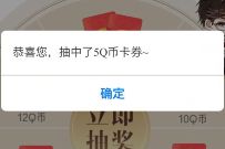 光与夜之恋624公测手游预约,免费领5 12Q币券 腾讯手游 免费Q币 活动线报 第1张 光与夜之恋624公测手游预约,免费领5 12Q币券 腾讯手游 免费Q币 活动线报 第1张