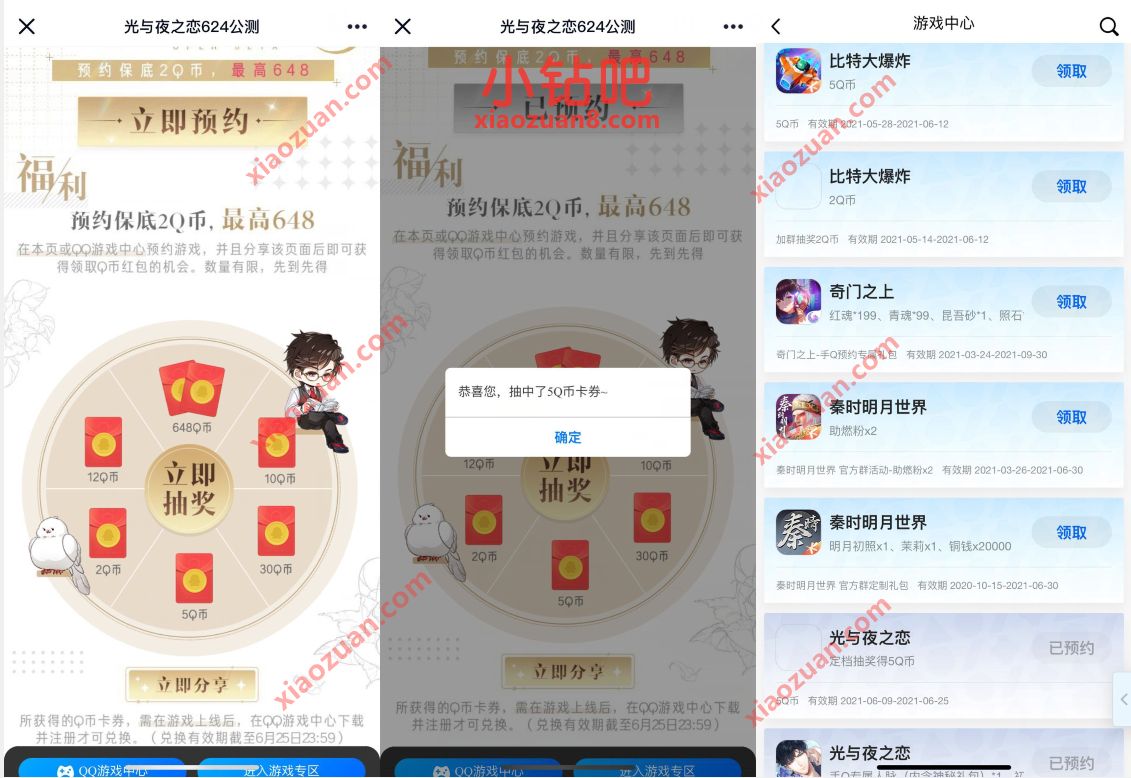 光与夜之恋624公测手游预约,免费领5 12Q币券 腾讯手游 免费Q币 活动线报 第3张 光与夜之恋624公测手游预约,免费领5 12Q币券 腾讯手游 免费Q币 活动线报 第3张