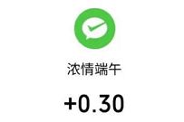 邮储银行北京分行浓情端午接粽有礼抽0.3 88元微信红包 微信红包 活动线报 第1张 邮储银行北京分行浓情端午接粽有礼抽0.3 88元微信红包 微信红包 活动线报 第1张