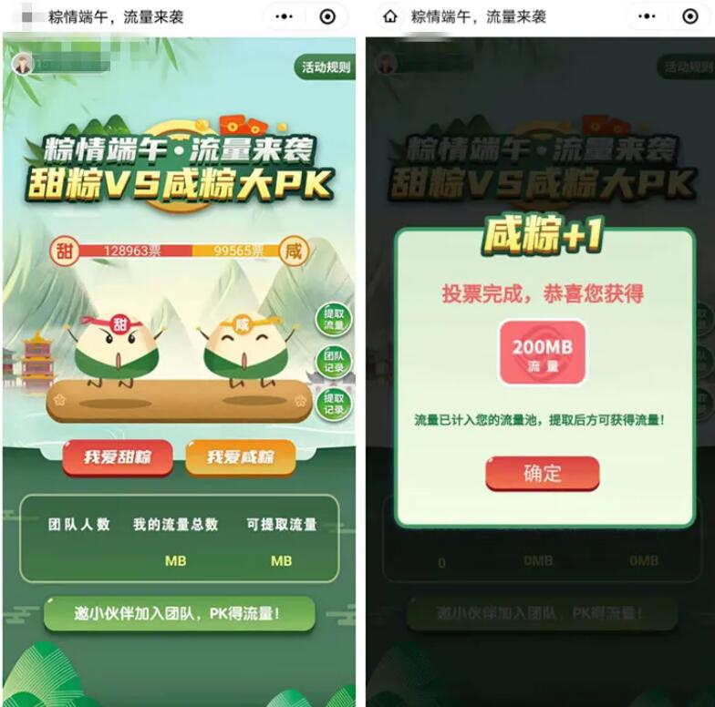 移动和粉俱乐部粽情端午流量来袭,领200M~6GB移动流量 移动和粉丝俱乐部 免费流量 活动线报 第3张 移动和粉俱乐部粽情端午流量来袭,领200M~6GB移动流量 移动和粉丝俱乐部 免费流量 活动线报 第3张