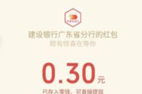 建设银行端午云过节粽有惊喜在等你，抽奖送红包/微信立减金