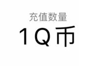 和平精英仲夏端午龙舟竞渡,抽奖送1 88个Q币 腾讯手游 免费Q币 活动线报 第1张 和平精英仲夏端午龙舟竞渡,抽奖送1 88个Q币 腾讯手游 免费Q币 活动线报 第1张