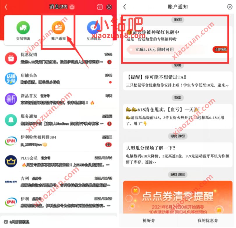 京东部分用户被红包砸中,领2 10元京东红包 京东红包 京东 电商活动 第2张 京东部分用户被红包砸中,领2 10元京东红包 京东红包 京东 电商活动 第2张