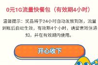 详细阅读:广东移动粤享5G开粽领流量,亲测1G移动流量 广东移动粤享5G开粽领流量,亲测1G移动流量