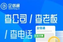 京东PLUS会员,免费领1年企信通VIP会员 1年企信通会员 免费会员VIP 优惠福利 第1张 京东PLUS会员,免费领1年企信通VIP会员 1年企信通会员 免费会员VIP 优惠福利 第1张
