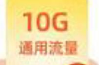 详细阅读:广东移动X咪咕视频,免费领10G广东移动流量/5-10元话费 广东移动X咪咕视频,免费领10G广东移动流量/5-10元话费