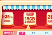 详细阅读:广东移动福利集市购燃购嗨,抽500m移动流量/1-10元话费 广东移动福利集市购燃购嗨,抽500m移动流量/1-10元话费